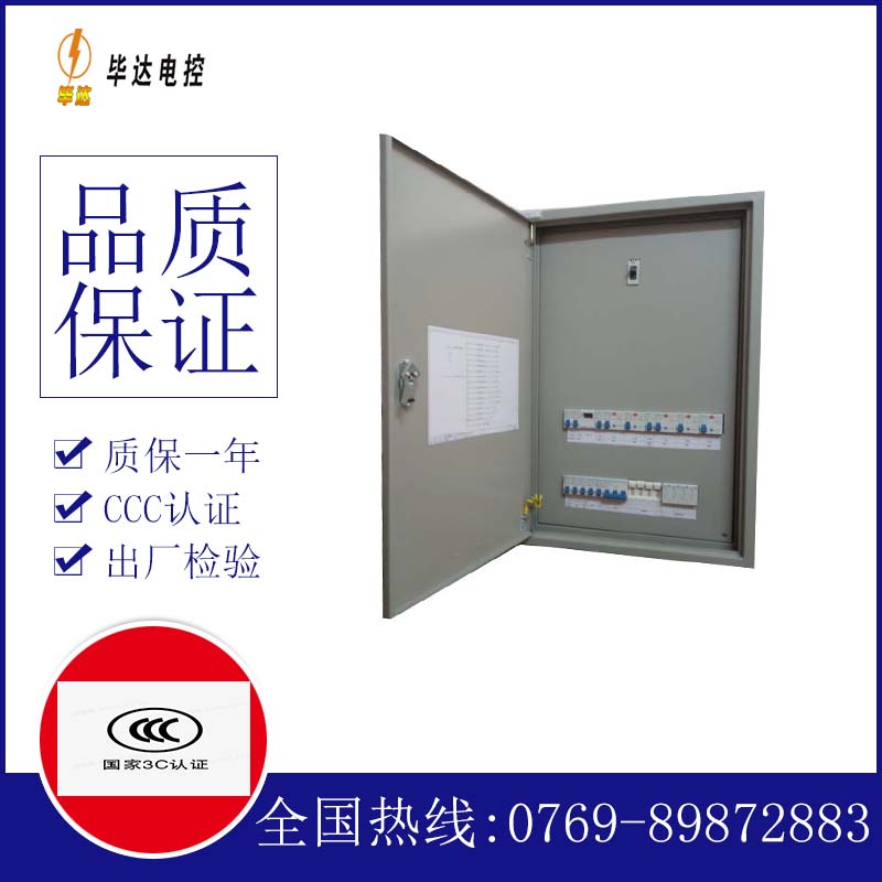 国营西达农场照明配电箱
